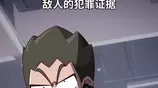 本以为卧底身份暴露，却不料是虚惊一场 #搞笑 #动漫